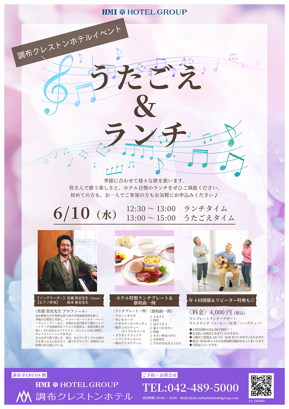 うたごえ&ランチ