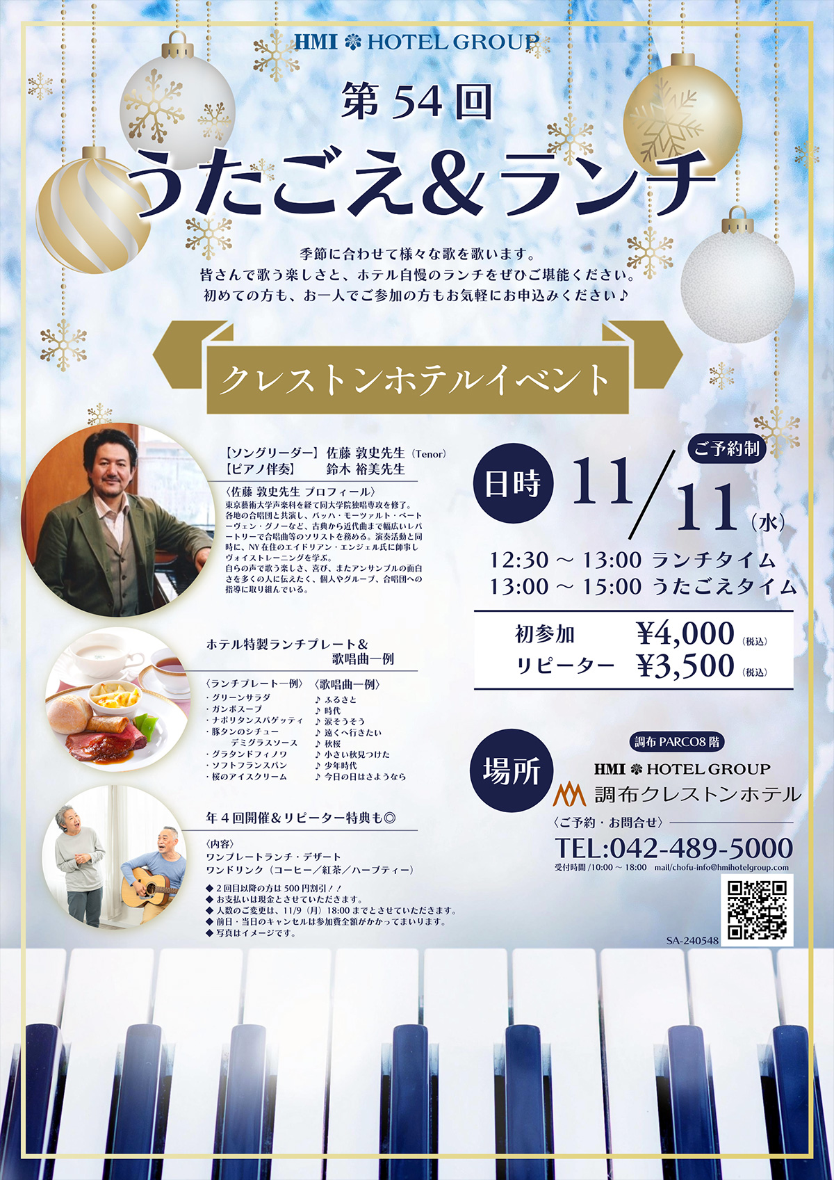 うたごえ&ランチ