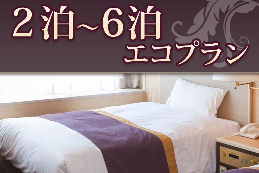 連泊プランイメージ