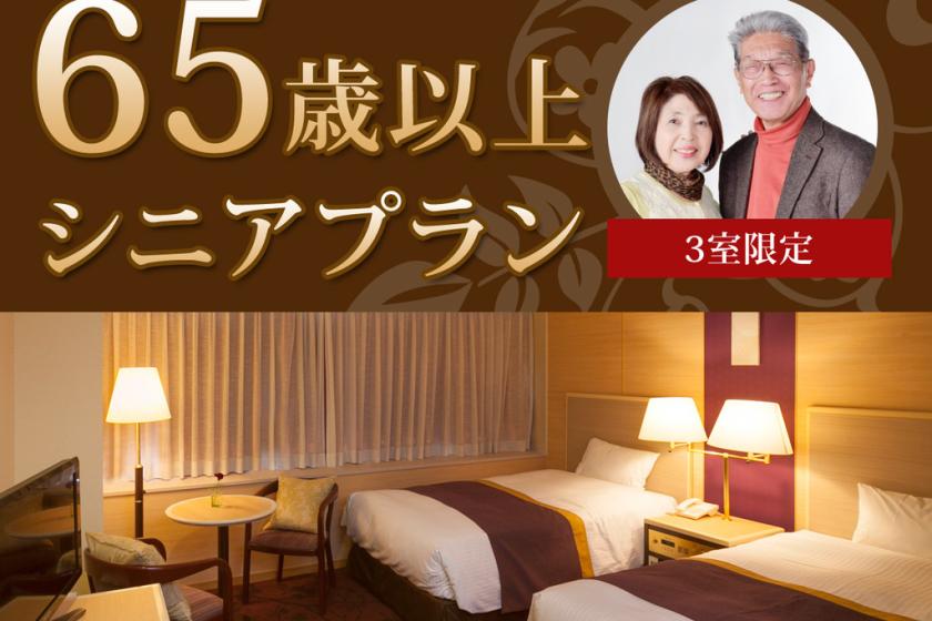 シニアイメージ