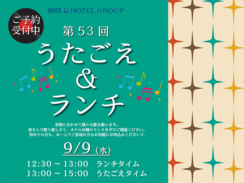 うたごえランチイベントイメージ