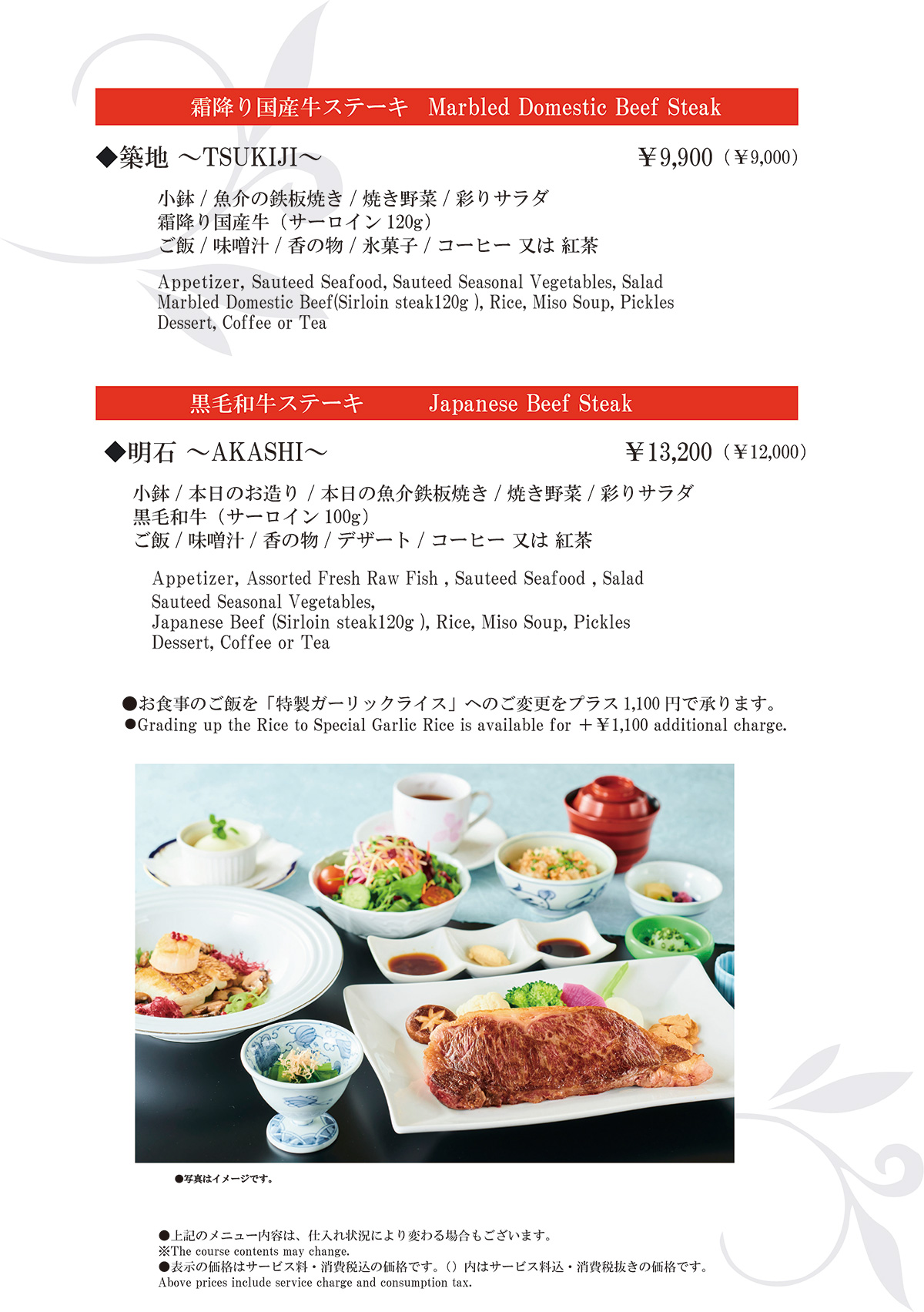 華山ランチメニュー