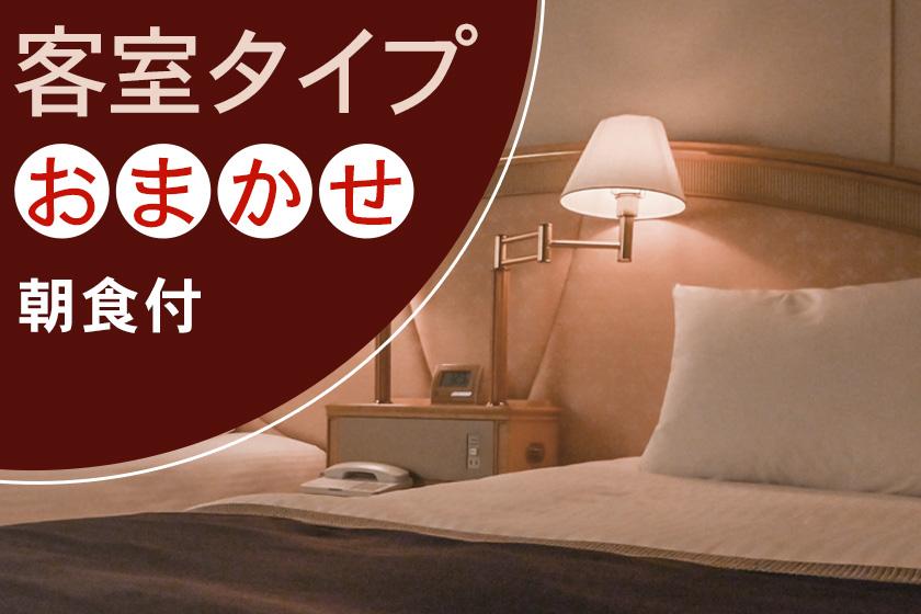 客室おまかせイメージ