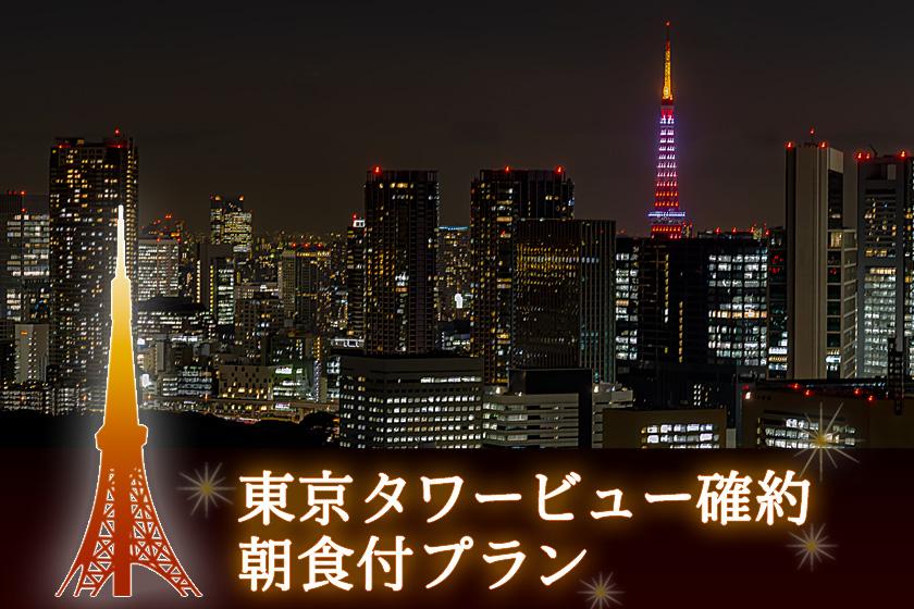 朝食付プランイメージ