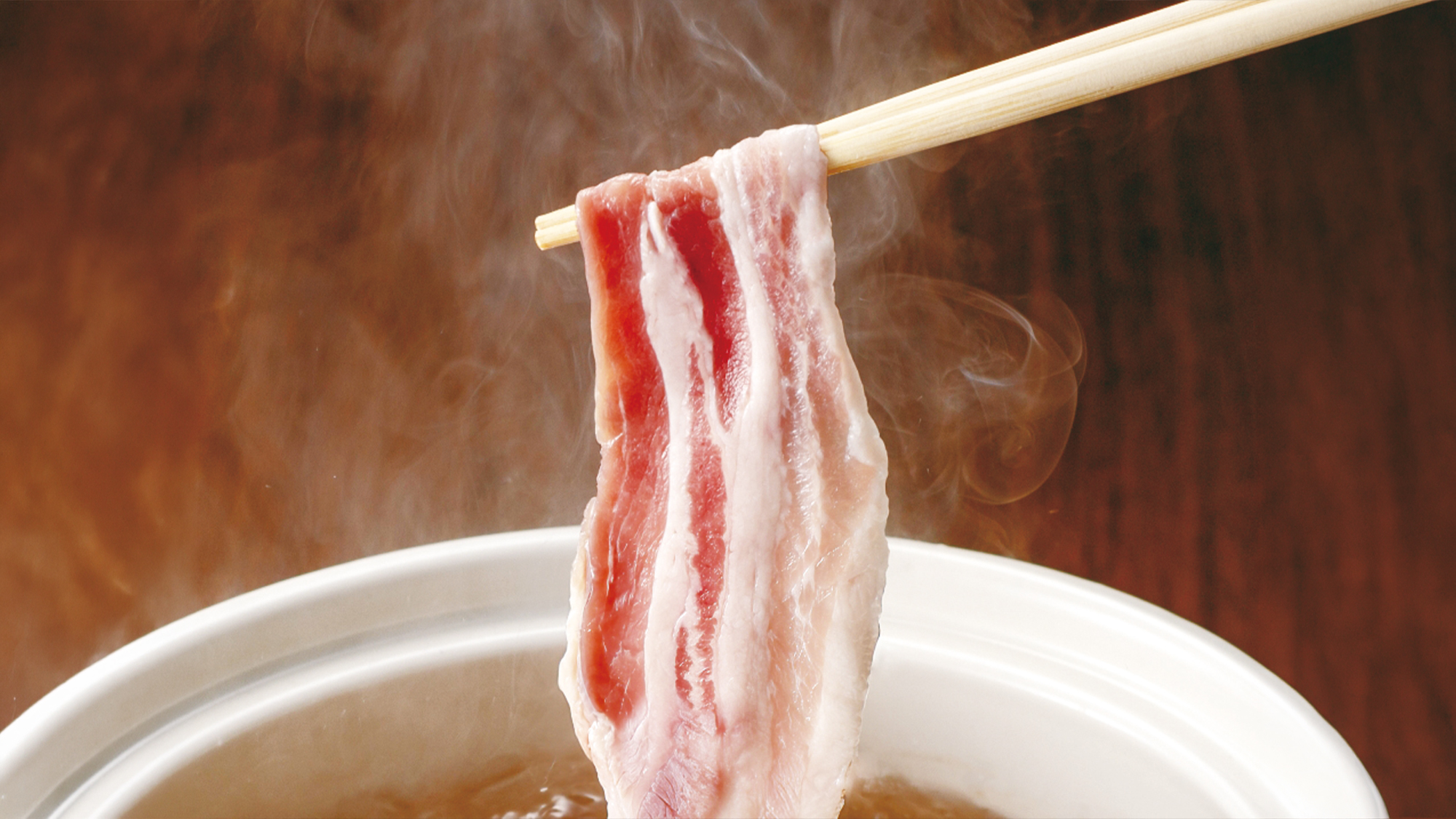 愛知産ポーク　赤ワインしゃぶしゃぶ