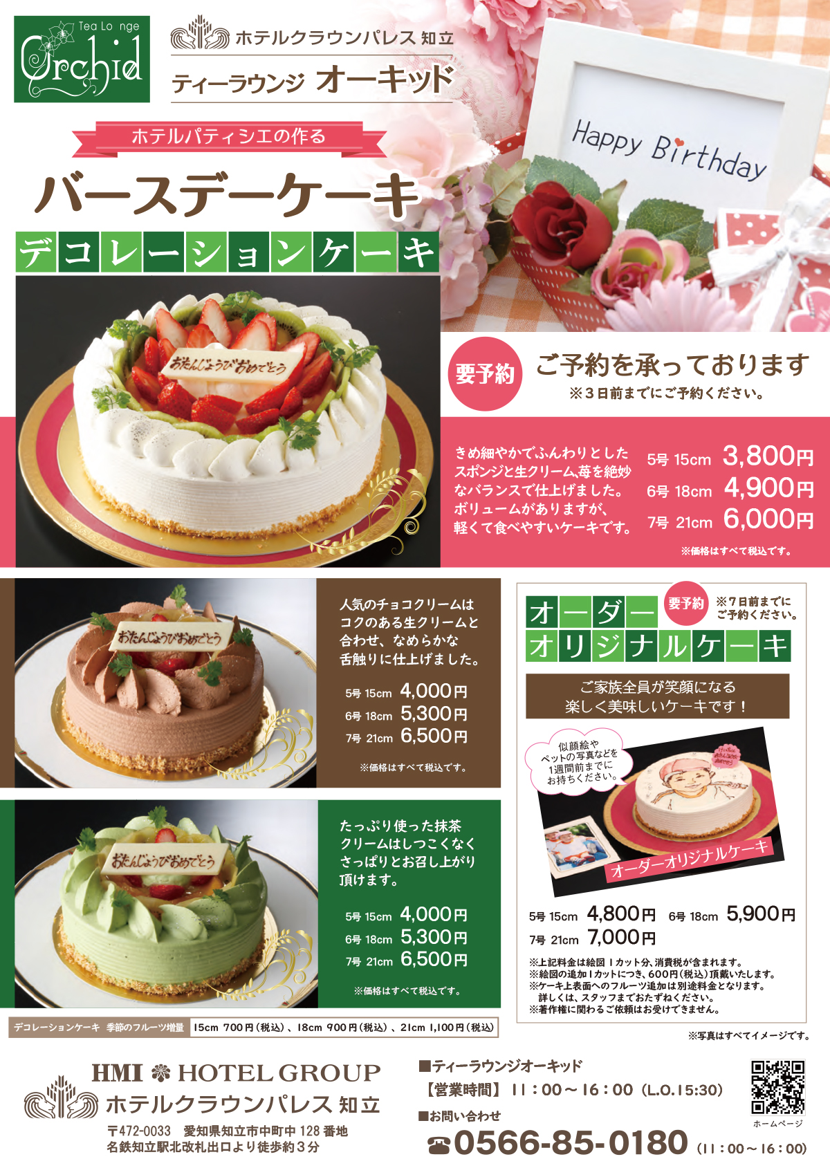 ケーキPDF