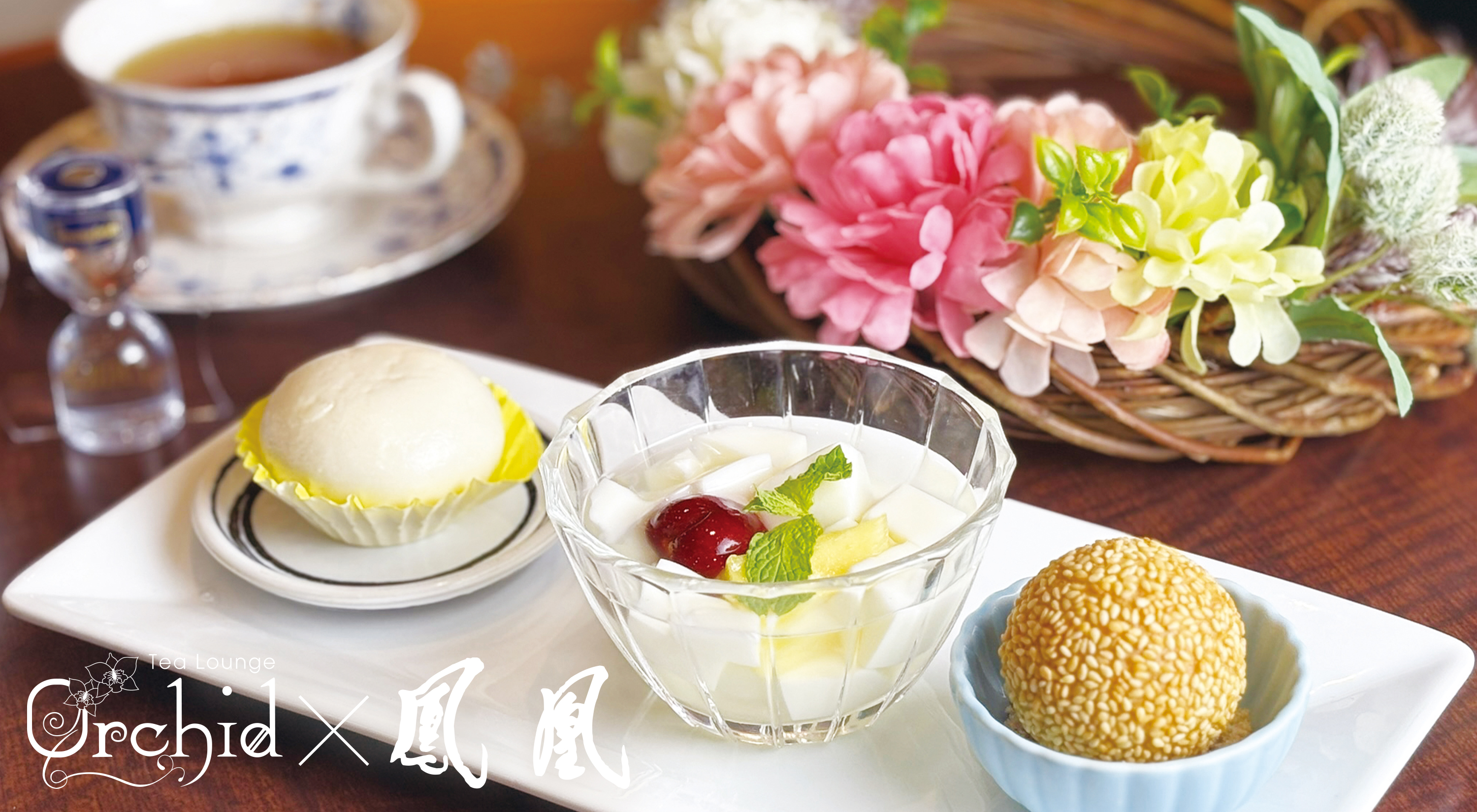 中国料理 鳳凰の大人気のスイーツ