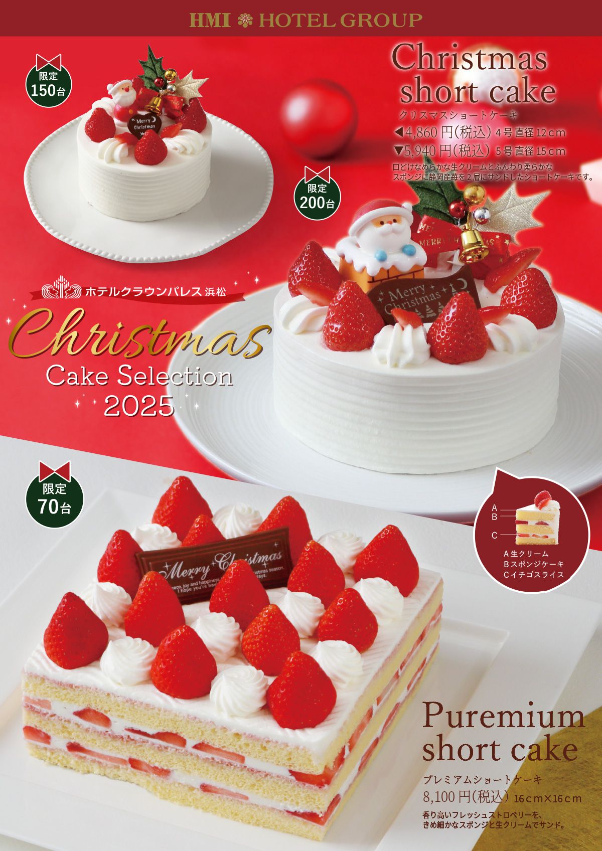 クリスマスケーキ2025