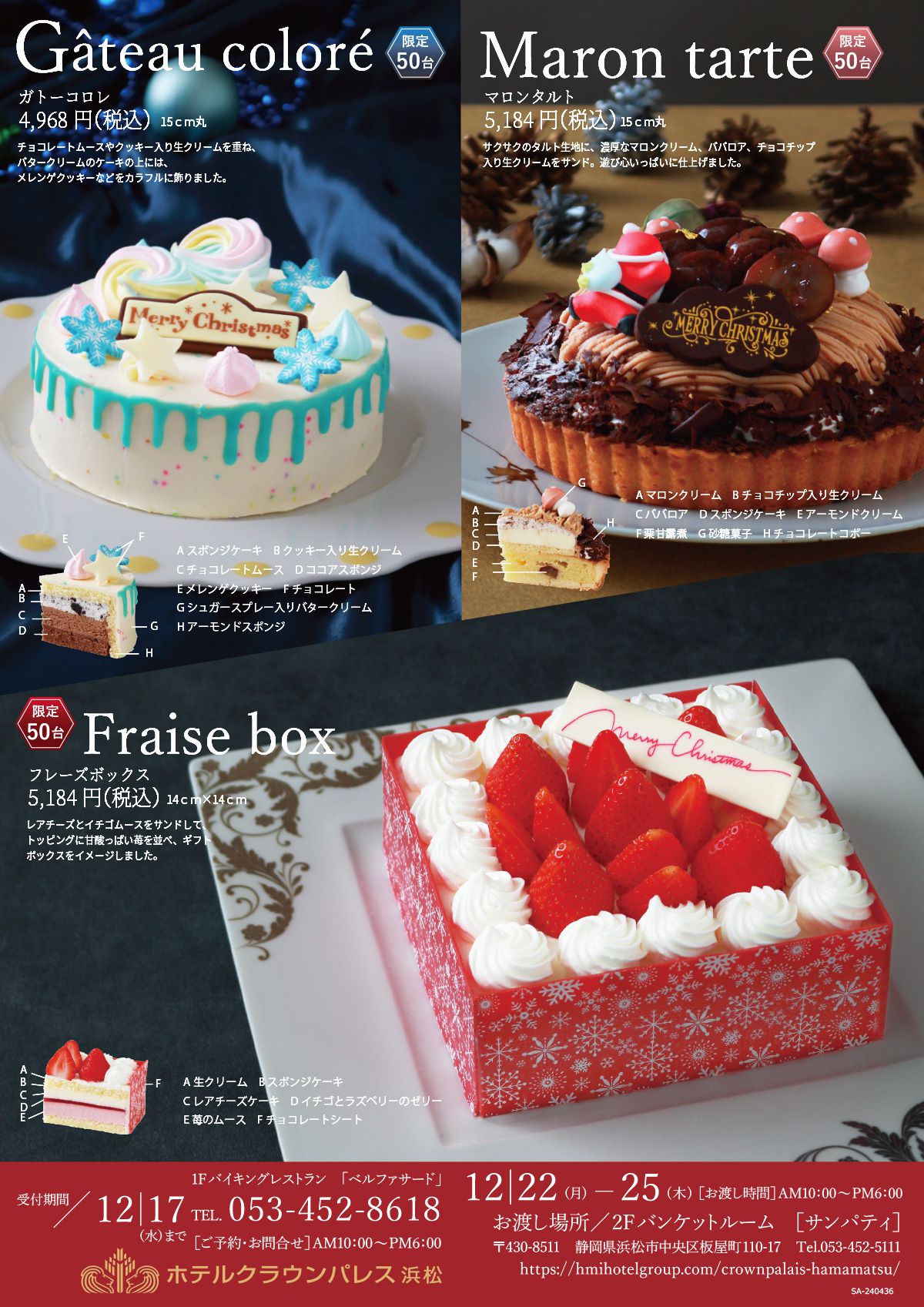 クリスマスケーキ2025