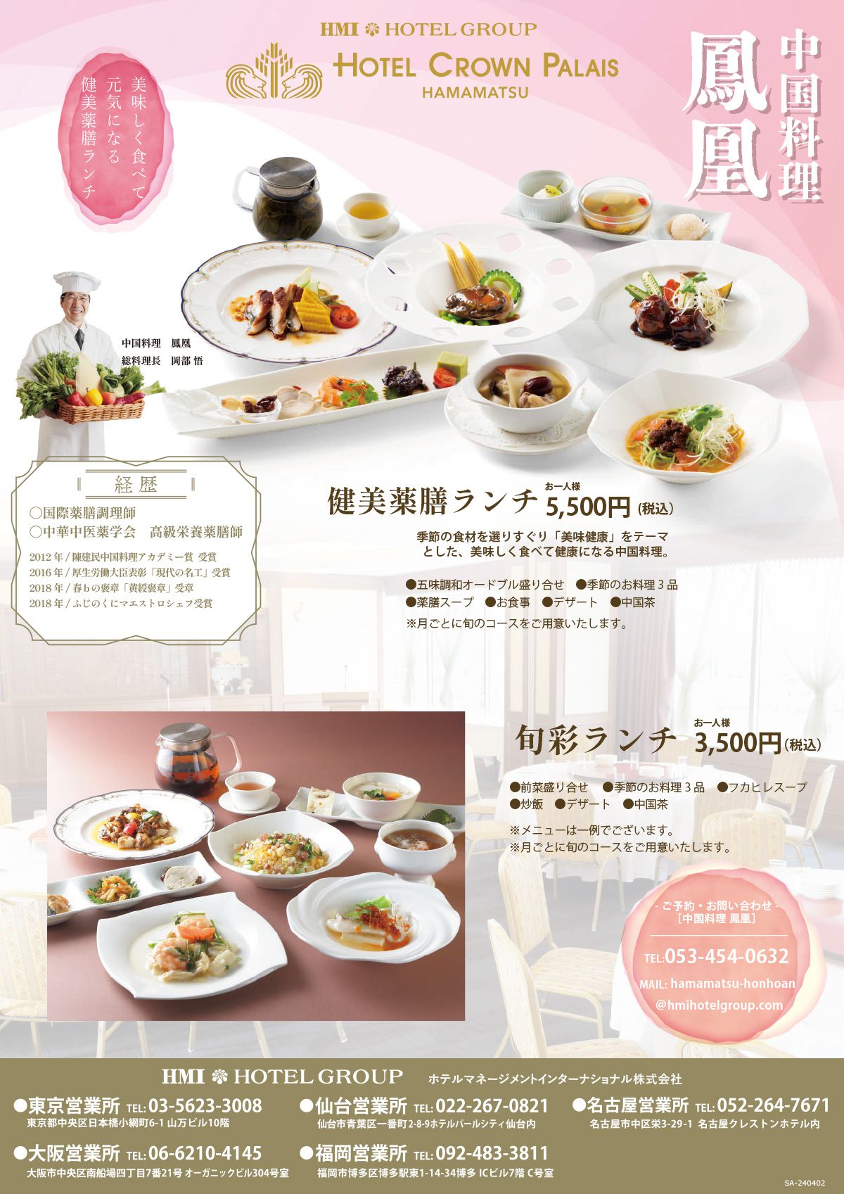 バスランチ