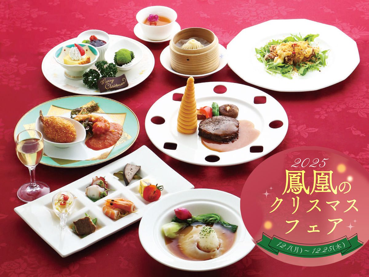 中国料理「鳳凰」クリスマスディナー聖誕 イメージ