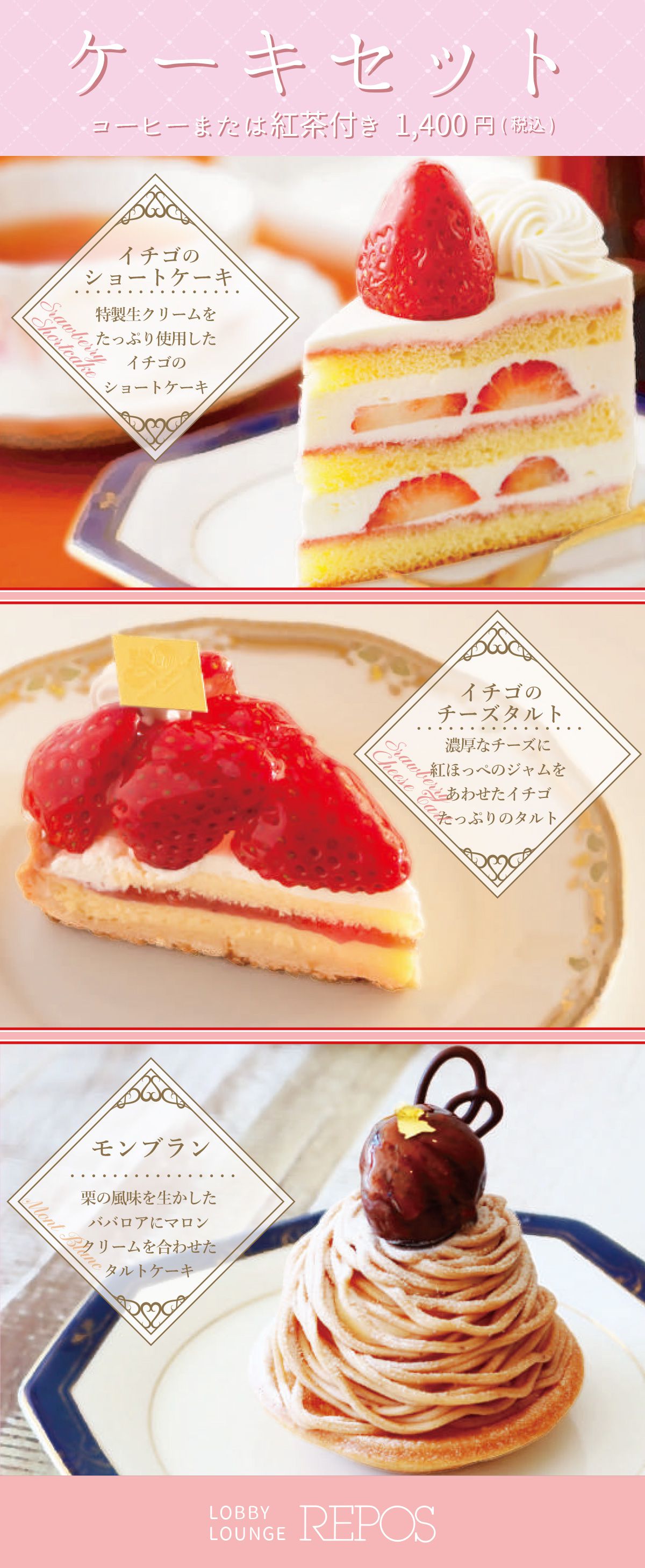 12月ケーキセット