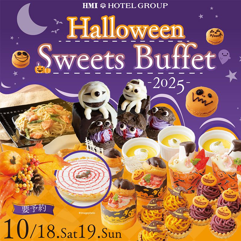 ハロウィンスイーツブッフェ