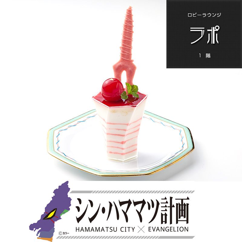 エヴァコラボイメージ