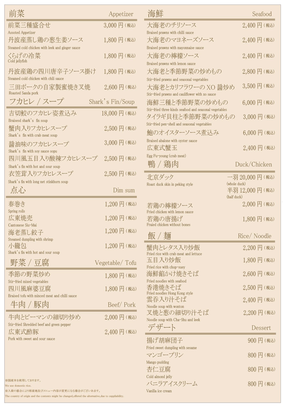 ランチメニュー