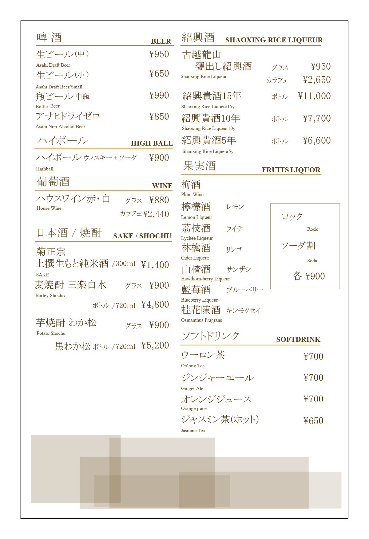 ランチメニュー