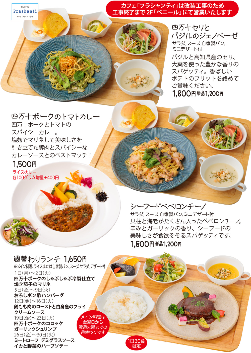 2026年6月ランチメニュー