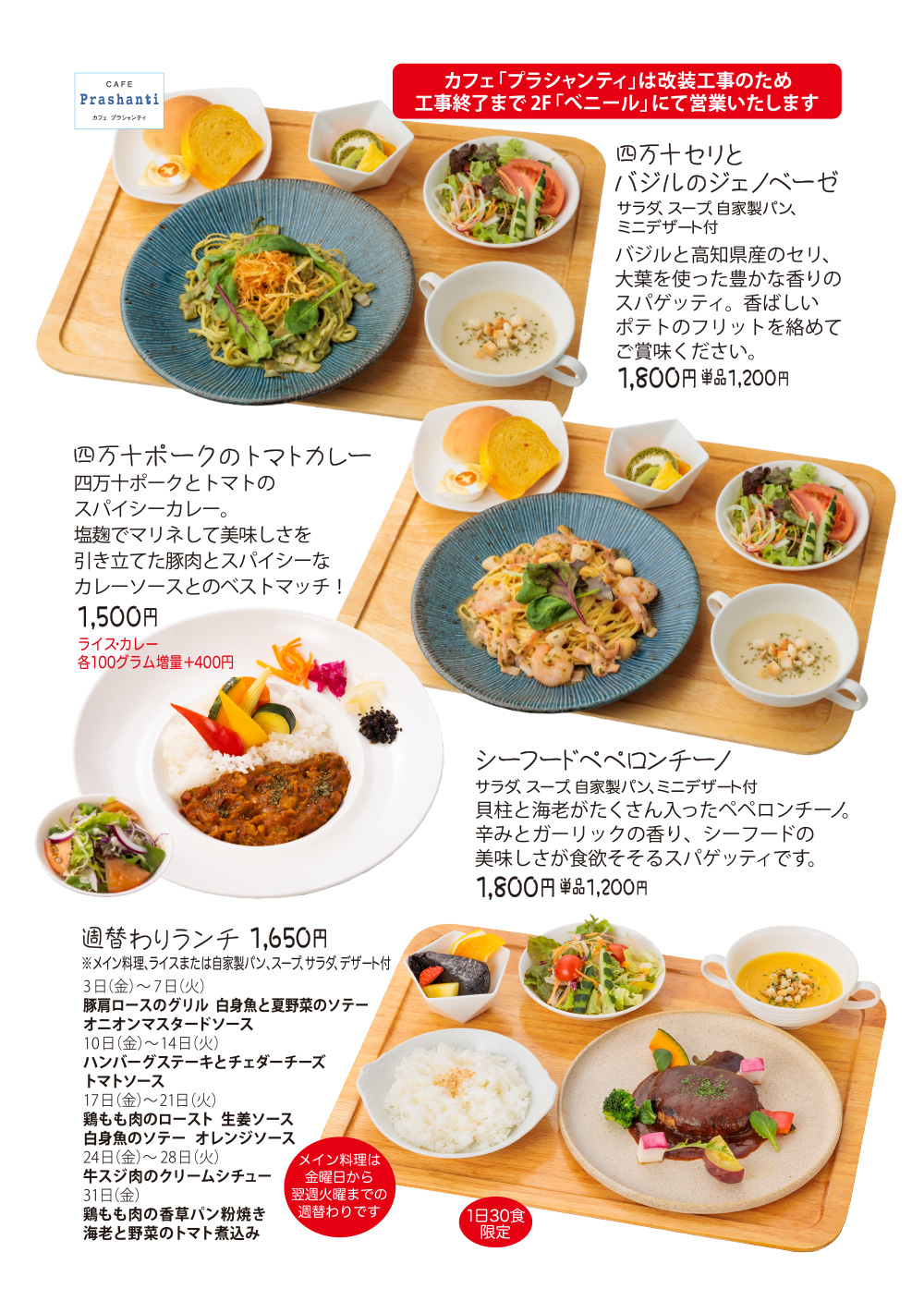 2026年7月ランチメニュー