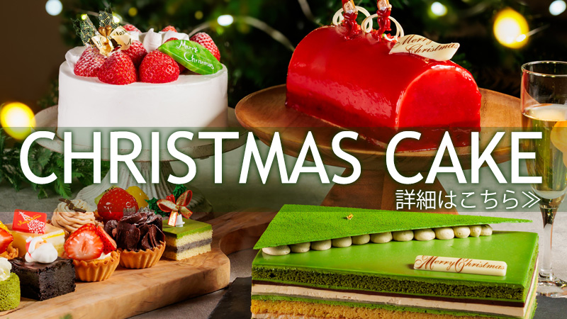 クリスマスケーキ2025グ