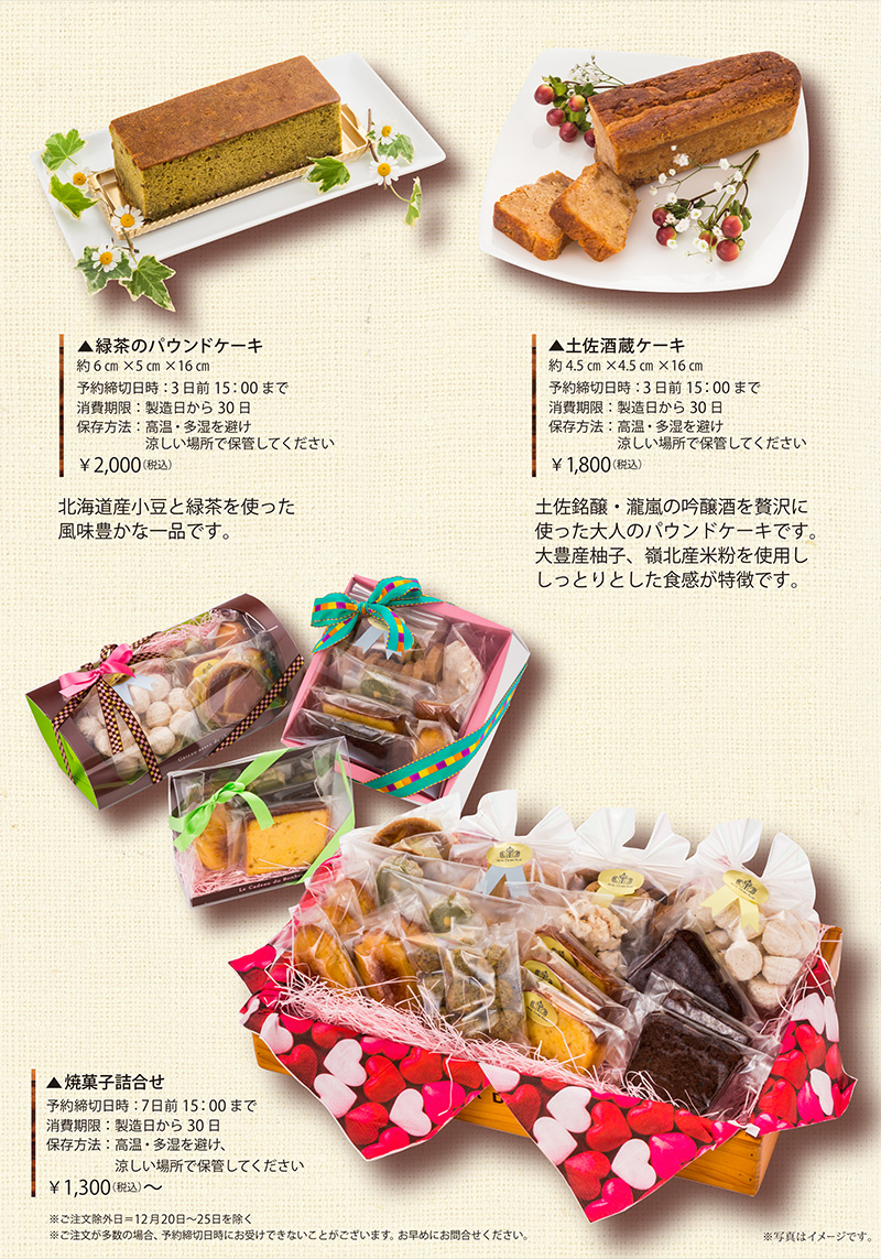 ケーキ・焼き菓子