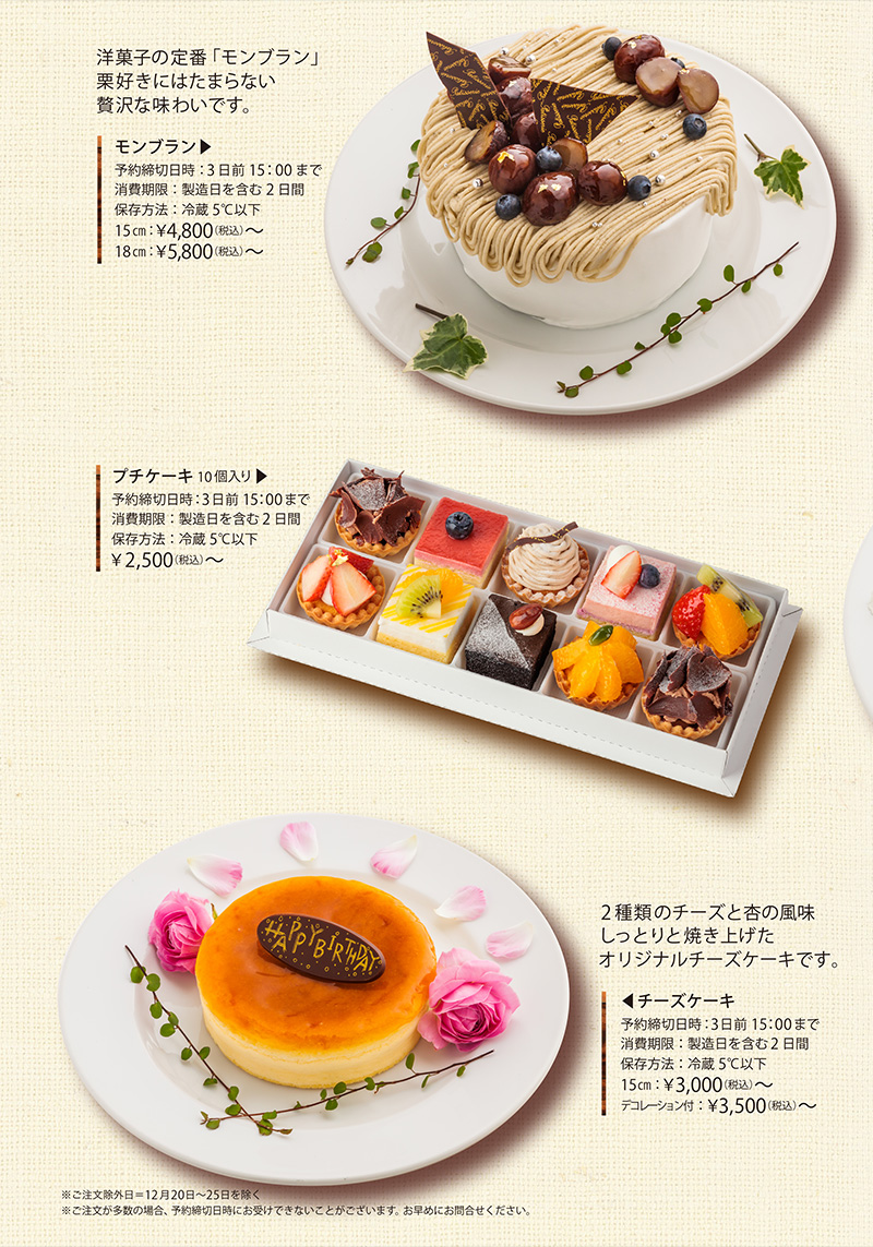 ケーキ・焼き菓子