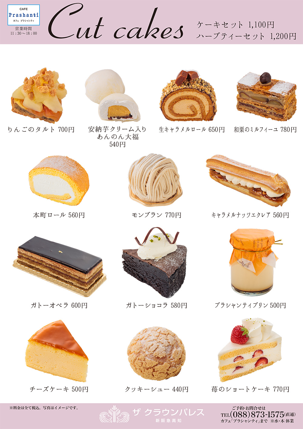 カットケーキ