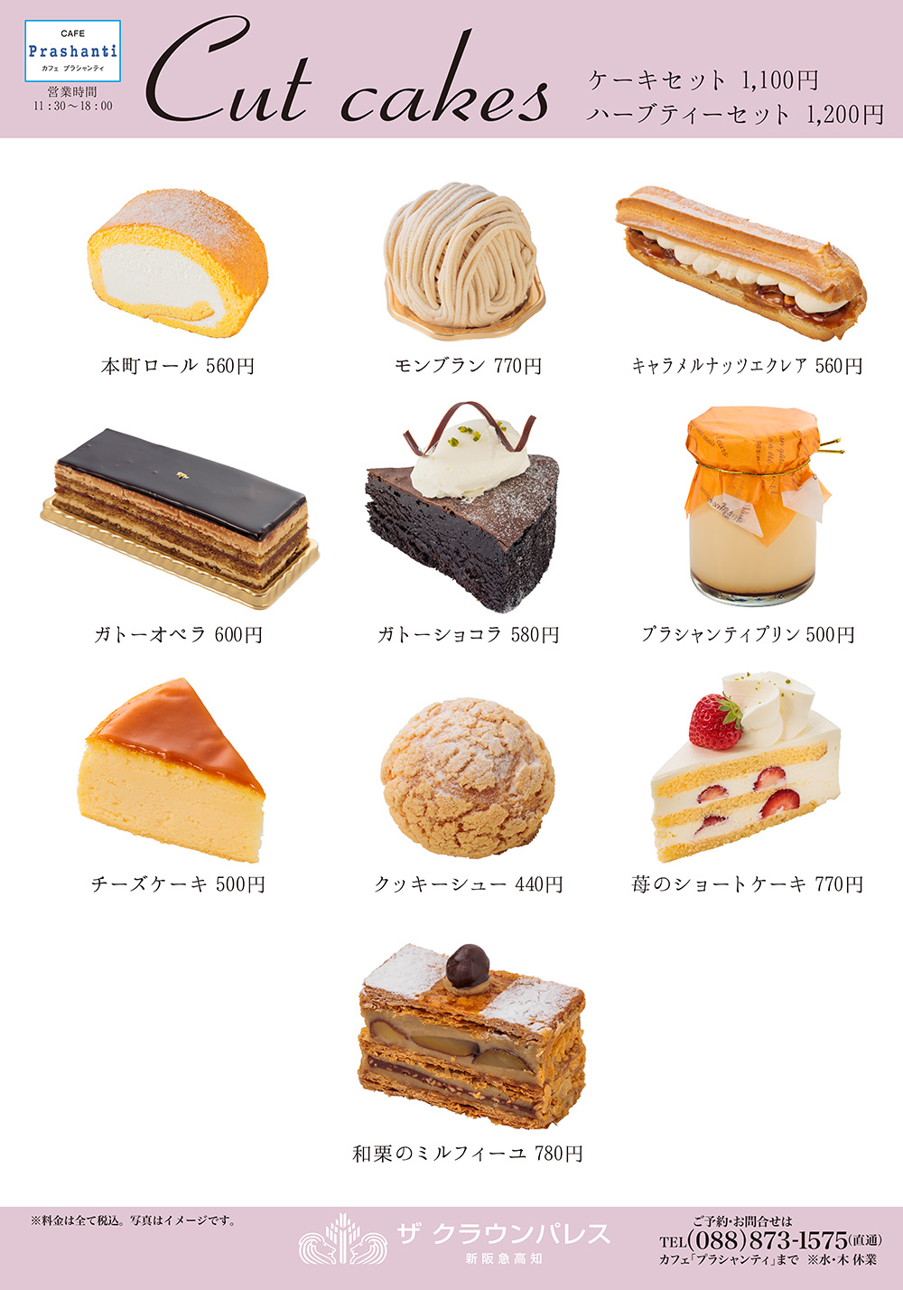カットケーキ