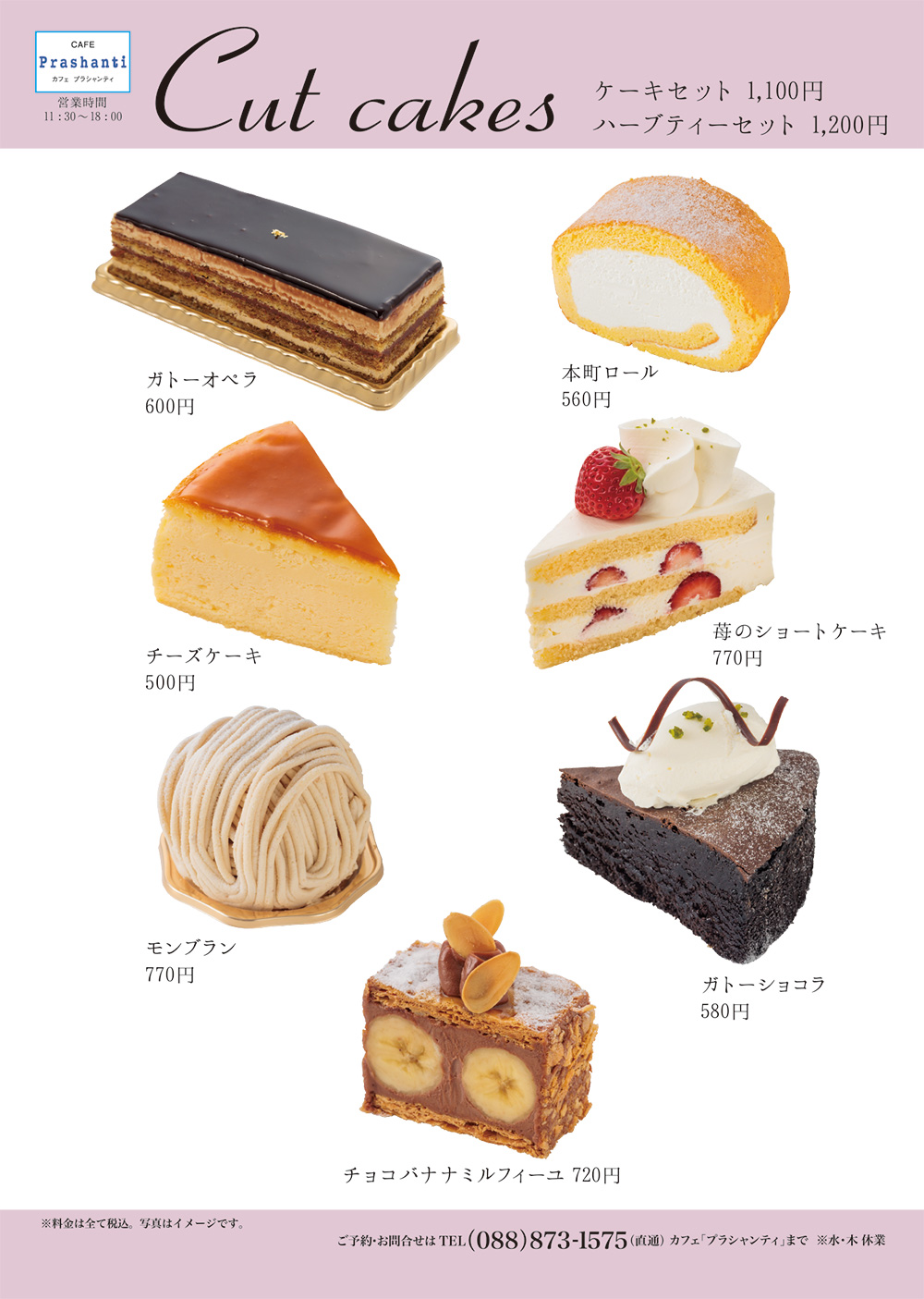 カットケーキ