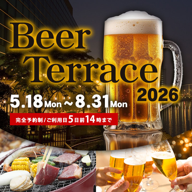北九州 ホテルクラウンパレス小倉のビアテラス2026。紫川リバーサイドの夜景と炭火焼食べ放題を楽しむ期間限定イベント。5日前14時までの完全予約制。