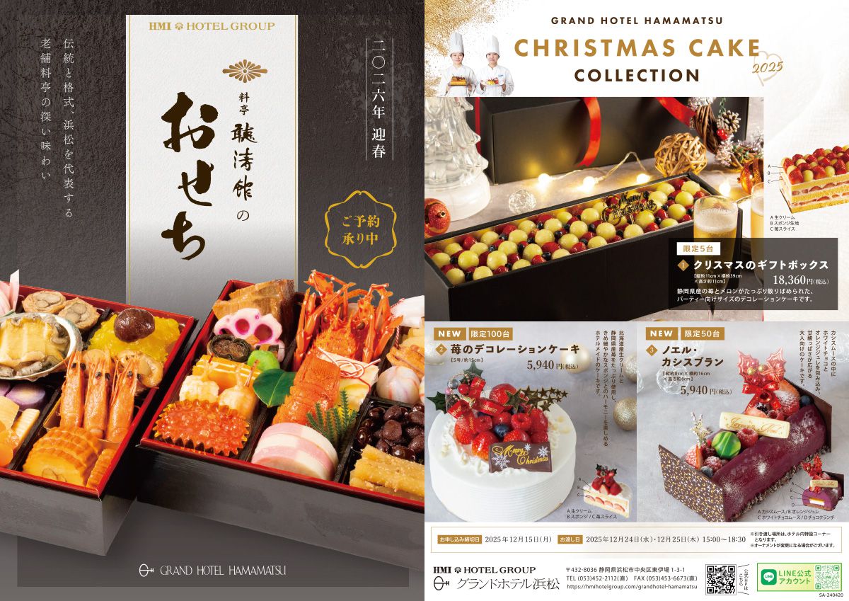 クリスマスケーキ2025