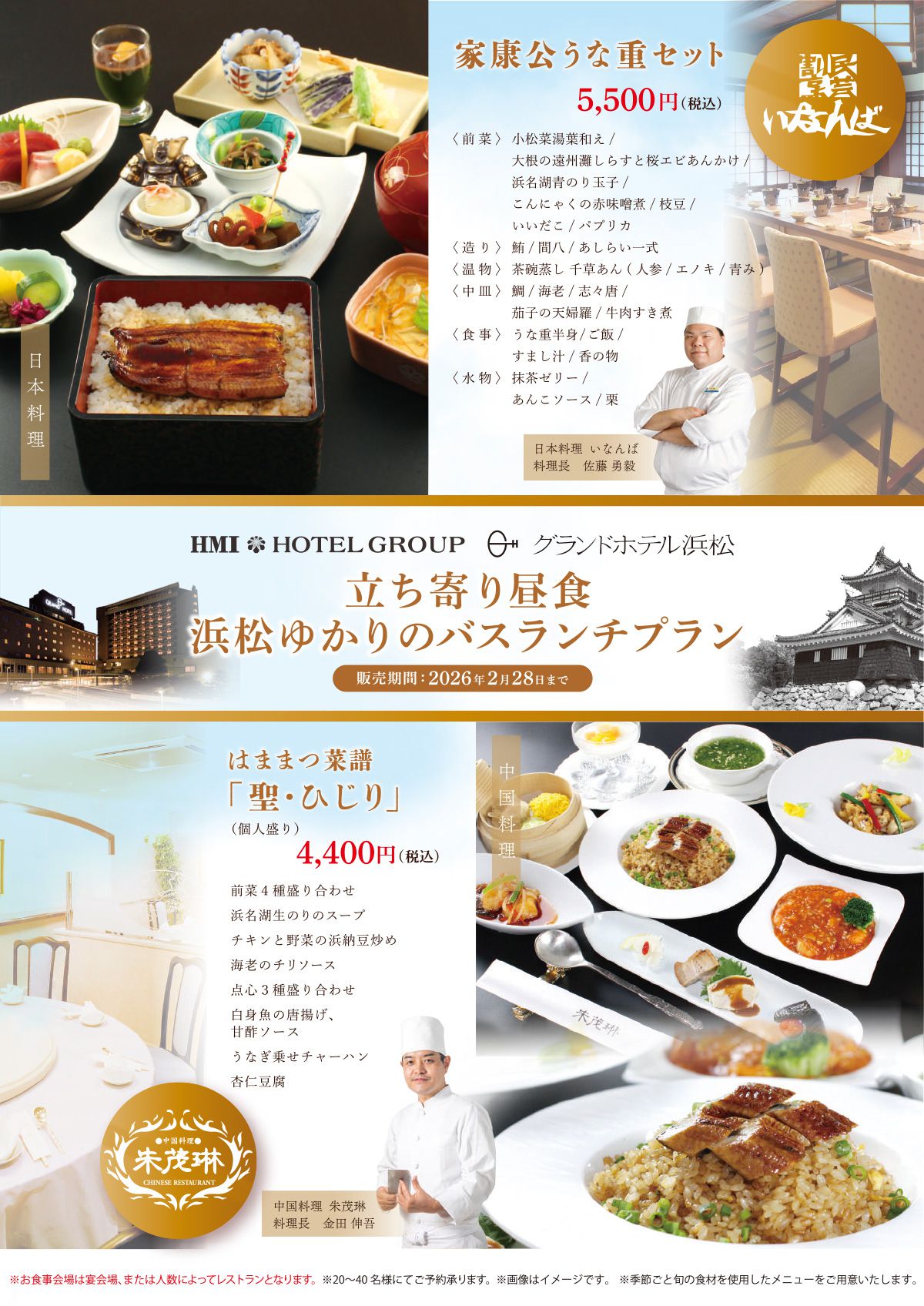 バスランチ