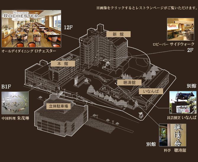  グランドホテル浜松のレストラン案内図