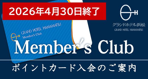 ポイントカード2026年4月30日終了