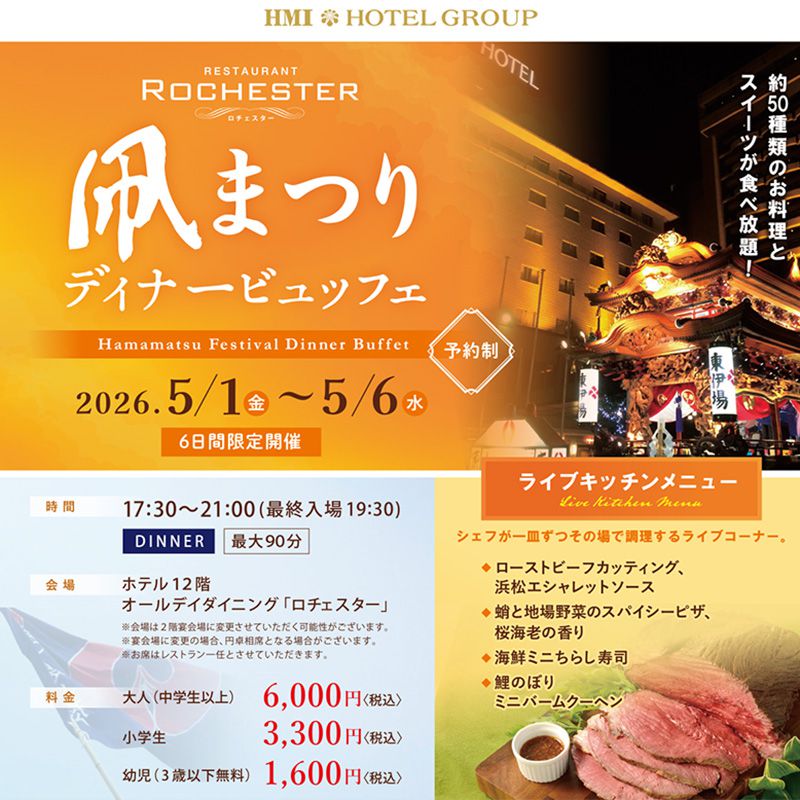 約50種類のお料理とスイーツが食べ放題