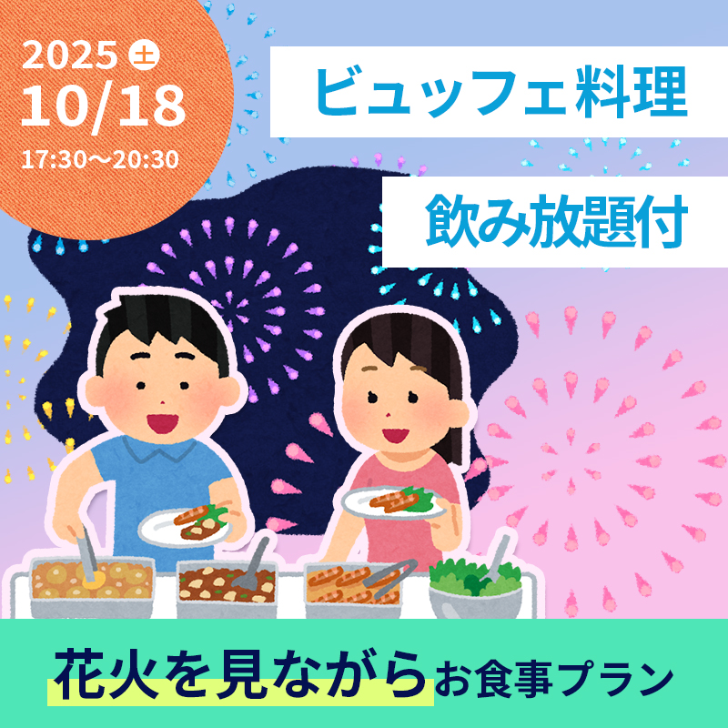 10/18第38回やつしろ全国花火競技大会ディナービュッフェバナー