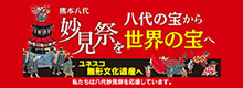 妙見祭