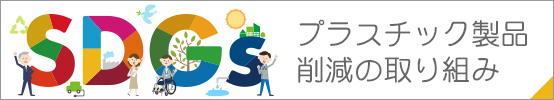 SDGS