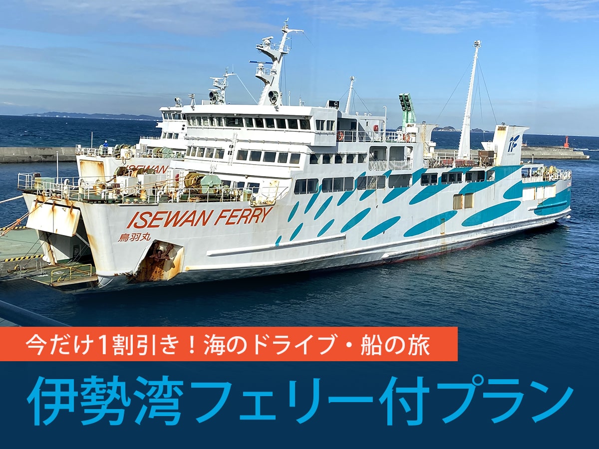 おすすめプラン