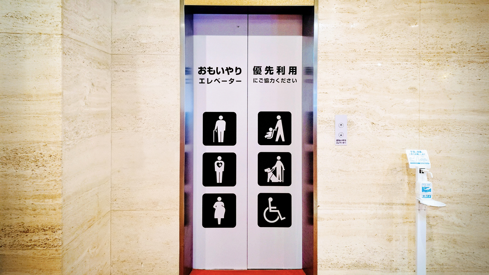 おもいやりエレベーター