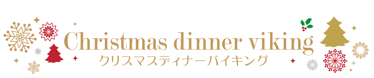 02.Christmas dinner viking
