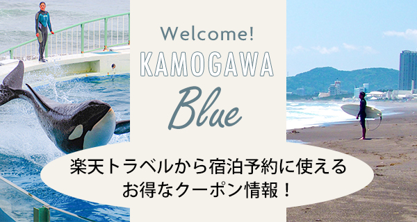 楽天のクーポン情報