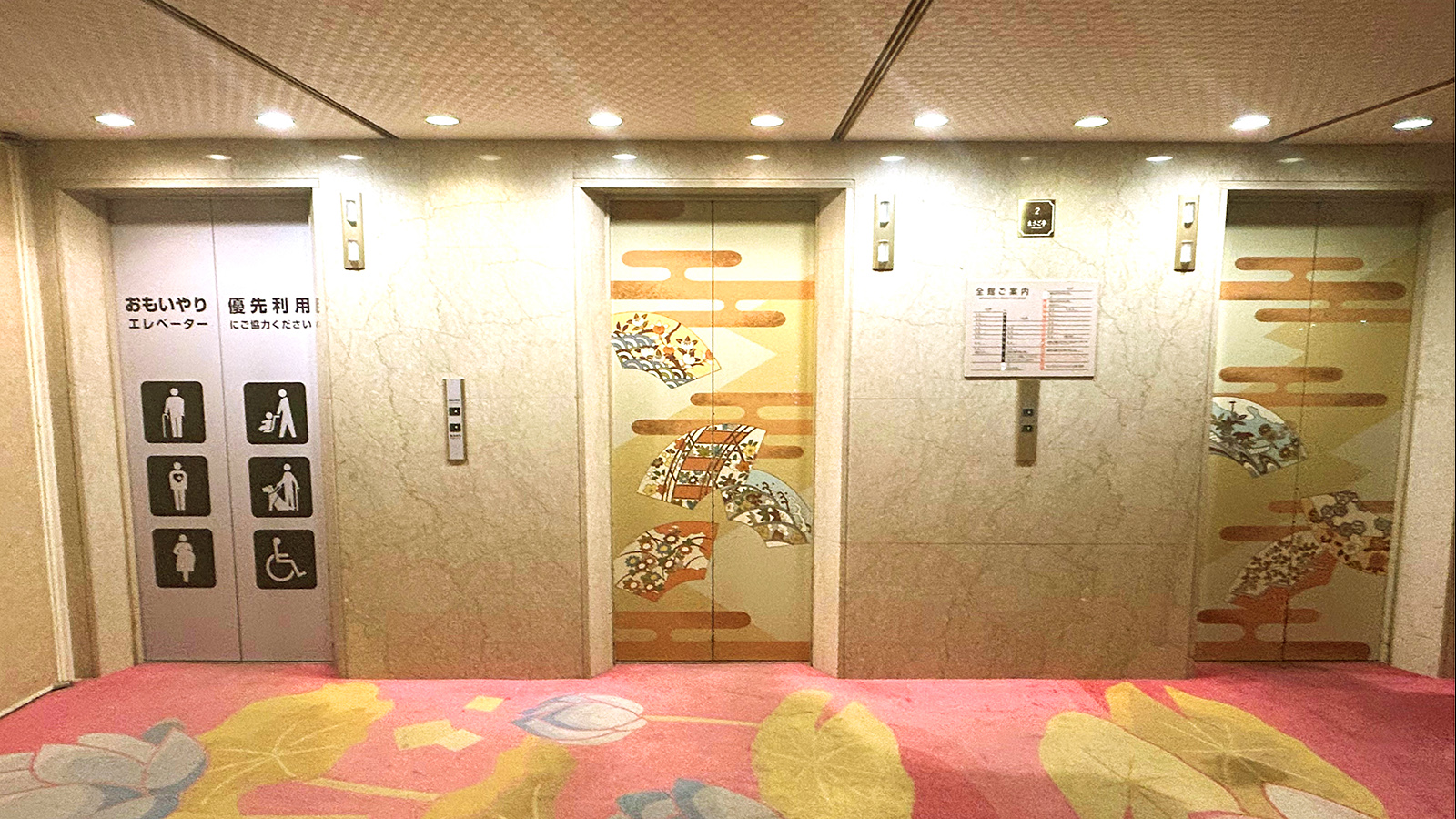 おもいやりエレベーター