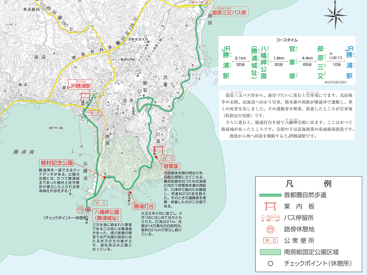 荒磯のみちマップ拡大