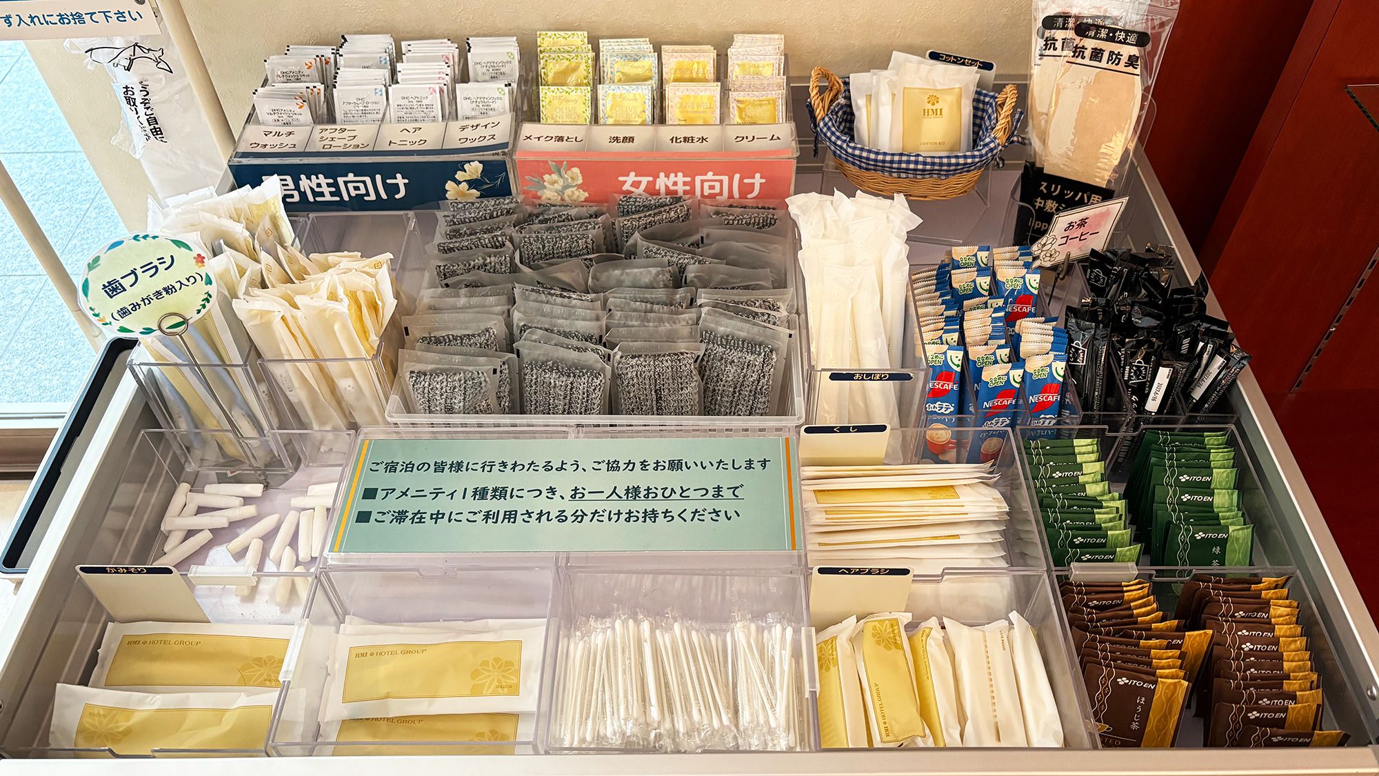 フロント正面アメニティコーナー