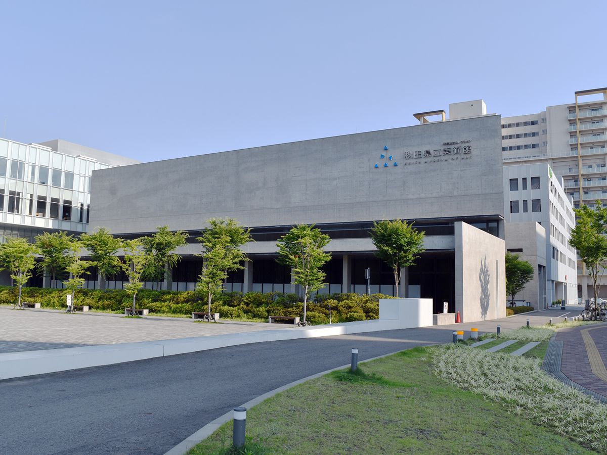 秋田県立美術館
