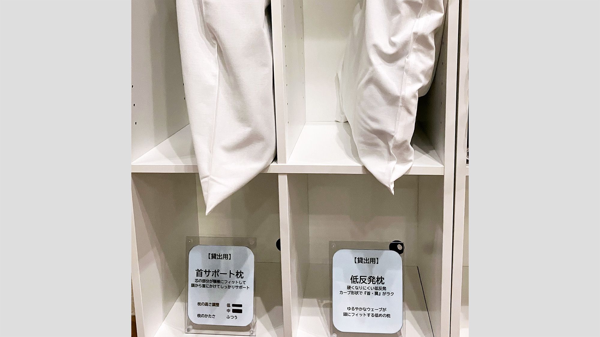 枕