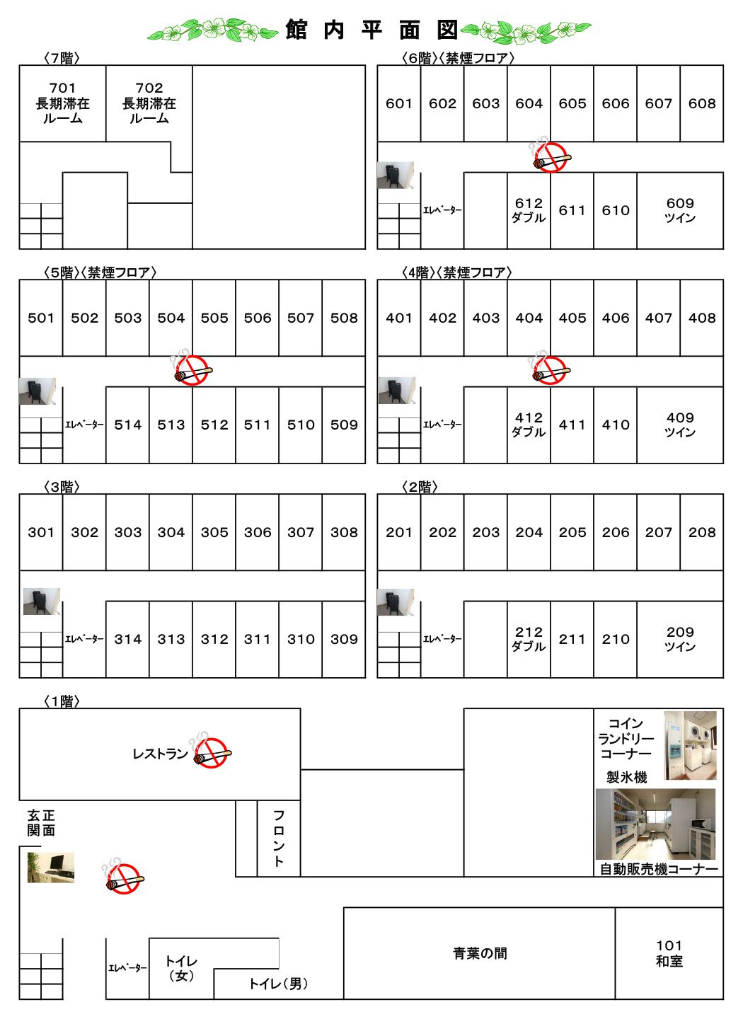 館内平面図 イメージ
