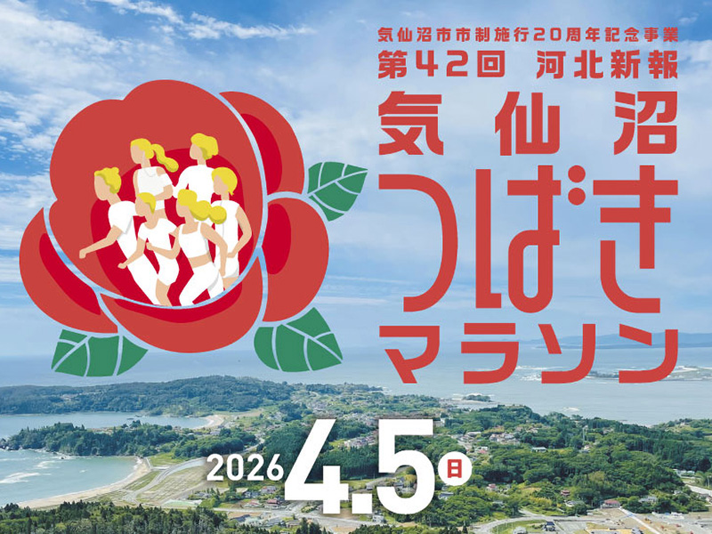 マラソンイメージ