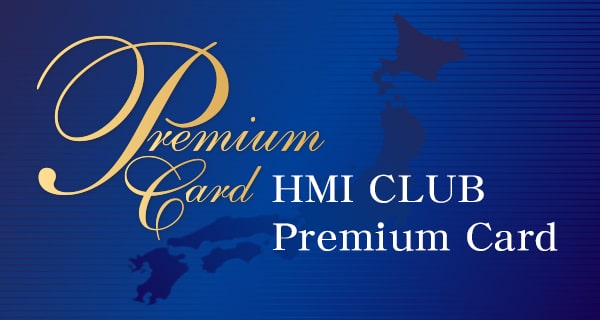 HMI CLUB Premium Cardのご案内