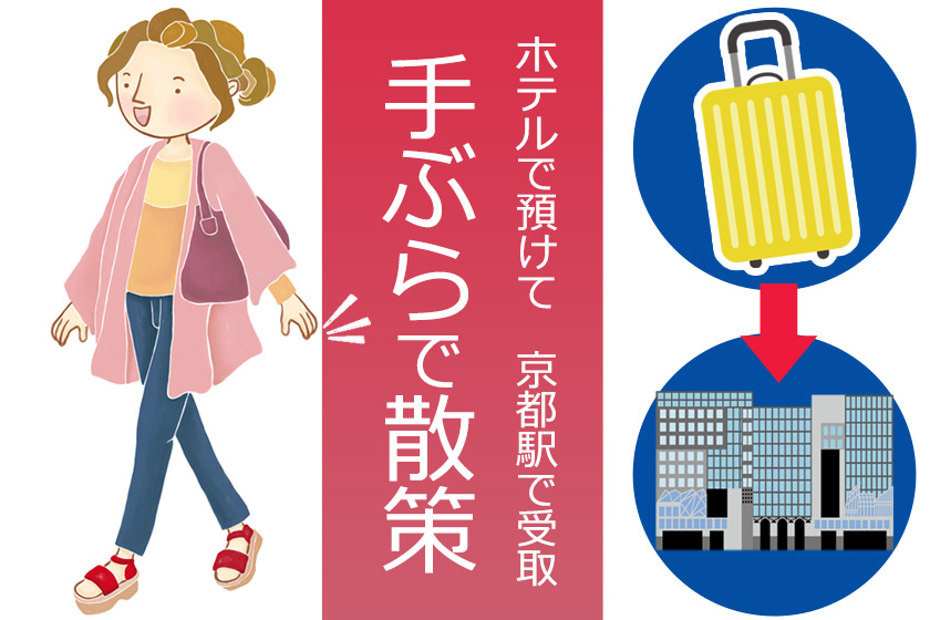 荷物配送イメージ